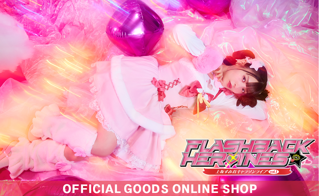42▢上坂すみれグッズまとめ NH0712-6 42▢上坂すみれグッズまとめ NH0712-6 上坂すみれ ヤバい